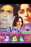 Meri Aawaz Suno (1981)