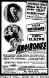 Amfivolies (1964)