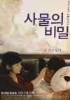 Secrets, Objects (2011)