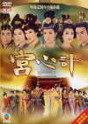 Beyond the Realm of Conscience (2009)