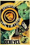 Vanka i 'Mstitel' (1928)