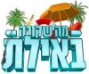 What Happens in Eilat (2012)