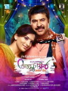 Acha Dhin (2015)