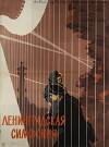 Leningrad Symphony (1957)