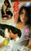 Fatal Love (1993)