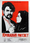 Krovavyy rassvet (1957)
