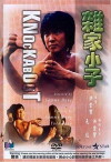Knockabout (1979)