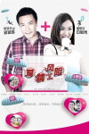 Love at Risk (2013)