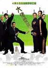 Enter the Phoenix (2004)