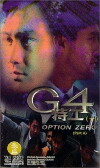 G4 te gong (1997)