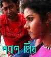 Poran Priyo (2010)