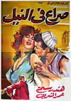 Struggle on the Nile (1959)