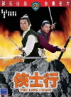 The Long Chase (1971)