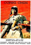 Daughters of China (1949)