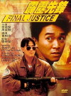 Pik lik sin fung (1988)