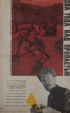 Zwei Jahre über dem Abgrund (1966)