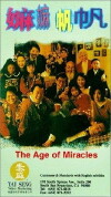 Ma ma fan fan (1995)