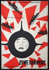Der Befehl und das Gewissen (1955)