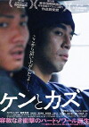 Ken and Kazu (2015)