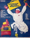 Die Abenteuer des gelben Köfferchens (1970)