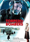 Torpedoflieger (1983)