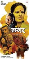 Langar (2012)
