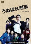 Unubore deka (2010)