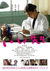 Isha sensei (2015)