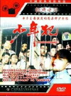 Juvenile Delinquents (1985)