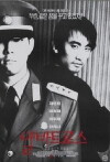 Albatross (1996)