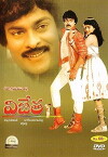 Vijetha (1985)