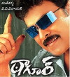 Tagore (2003)