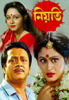 Neoti (1999)
