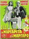 Poia einai i Margarita (1961)