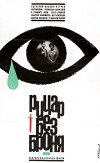 Ritter ohne Harnisch (1966)