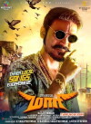 Maari (2015)