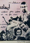 Faith (1967)