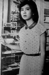 Tong ban tong xue (1981)