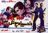 The Black Suit Thief (1968)