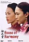 House of Harmony (2005)