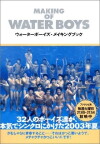 Waterboys (2003)