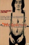Helpless (1996)
