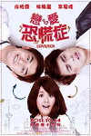 Lovesick (2011)