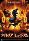 Basilisk: The Serpent King (2006)