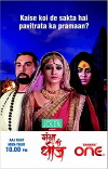 Ganga Kii Dheej (2010)