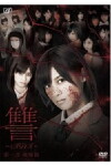 Foe (2013)
