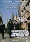Anakiseuteu Anarchists (2000)