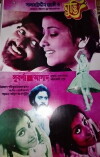 Ghuddi (1980)