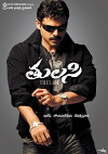 Thulasi (2007)