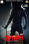 Sultan: The Saviour (2018)